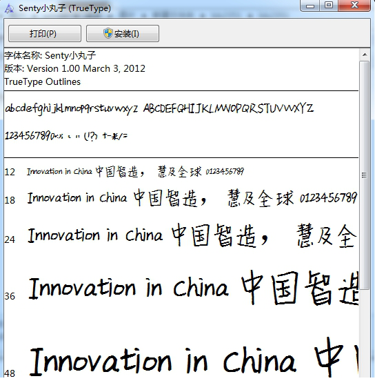 新蒂小丸子字体
