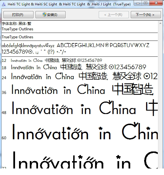 桃心稚艺ttf百度云