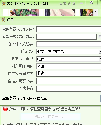 PP对战平台