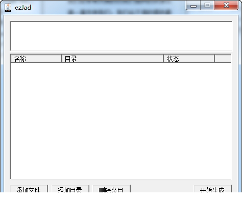 Jar生成Jad工具