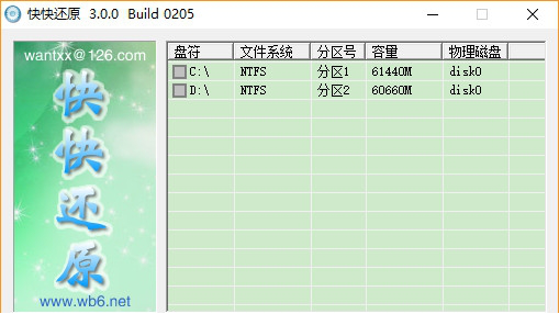 快快还原