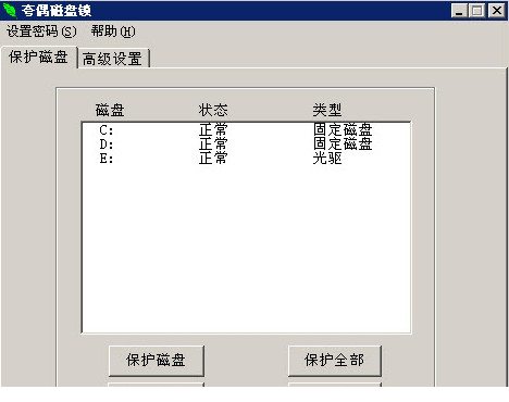夸偶磁盘锁