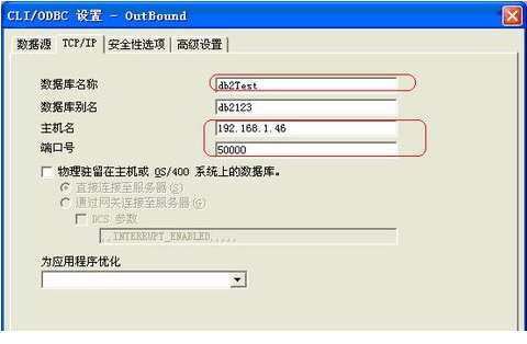db2 odbc驱动免费版