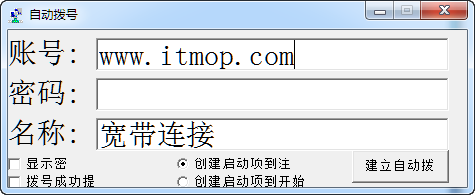自动拨号管理