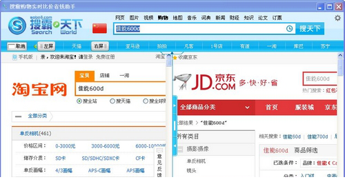 搜霸购物实时比价省钱助手免费版