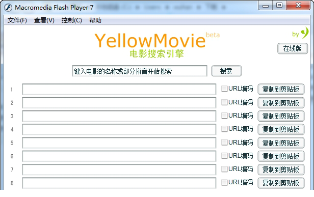 YellowMovie免费版