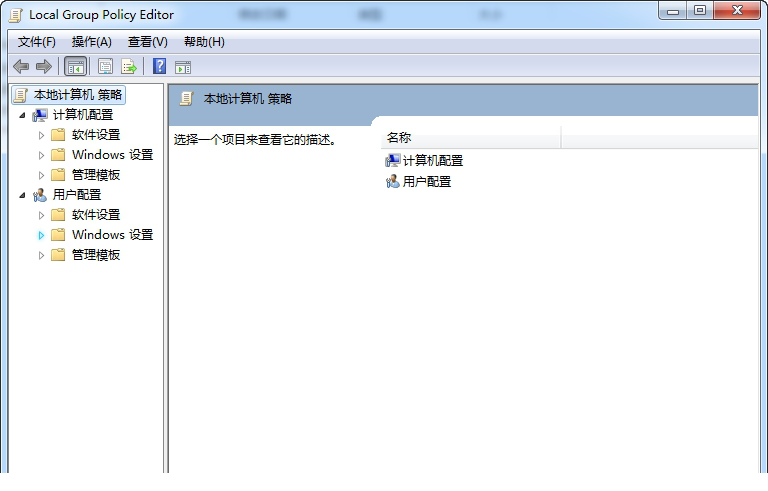 win7家庭版组策略