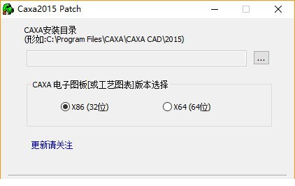 caxa电子图板2015破解补丁