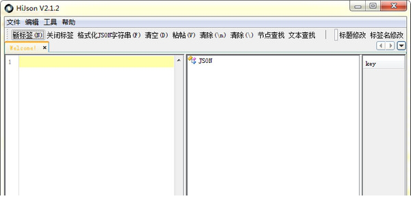 HiJson(Json格式化工具)64位