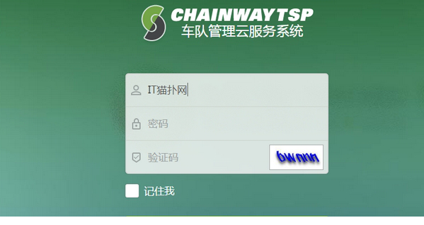 成翼行车队管理系统免费版