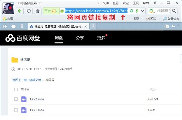 百度网盘提链器