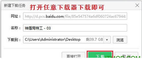 百度网盘真实地址提取工具