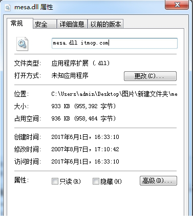 mesa.dll找不到