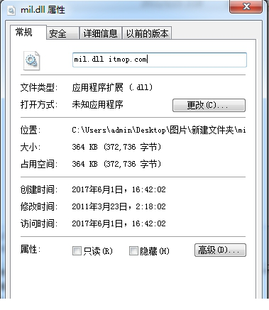 没有找到mil.dll