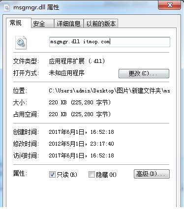 企业qq msgmgr.dll出错