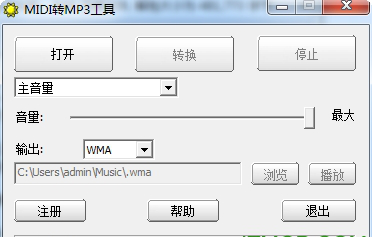 MIDI转MP3工具
