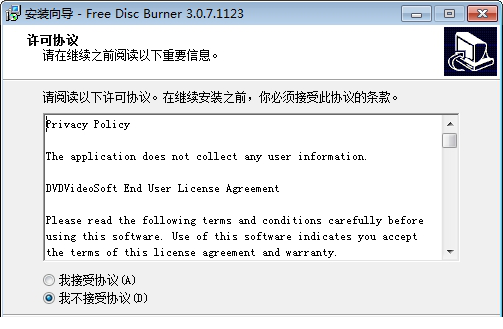Free Disc Burner