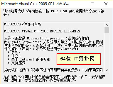 vcredist2005sp1_x64