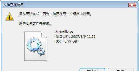 hiberfil.sys