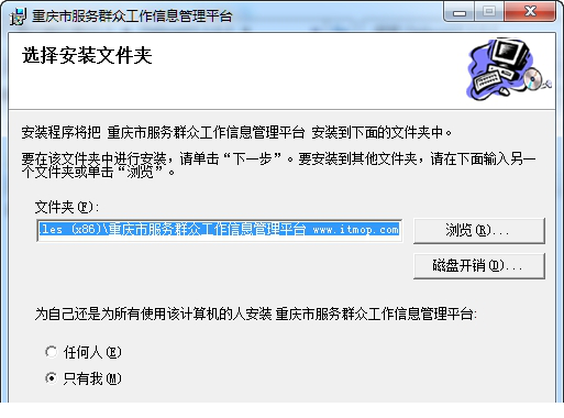 重庆市服务群众工作信息管理平台