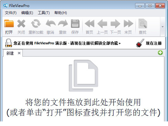 fileviewpro绿色版