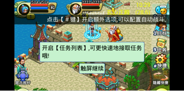 QQ降龙免费版