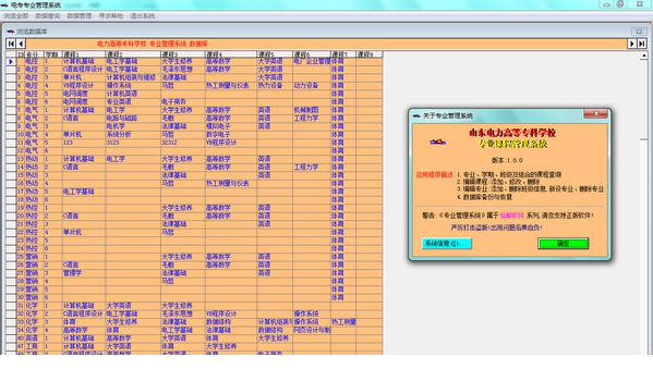 vb管理系统免费版