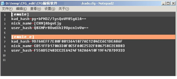 cfg文件编辑器