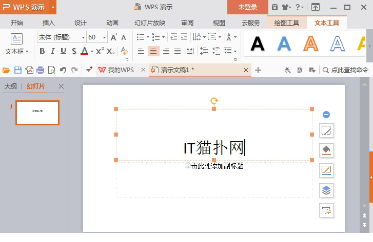 wps2008免费完整版免费版