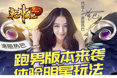 360乾坤战纪官网微端