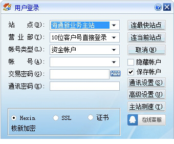 海通证券委托交易系统免费版