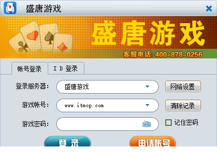 陕西盛唐游戏大厅