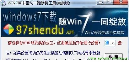 Win7声卡驱动修复