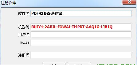 pdf去水印工具破解版下载