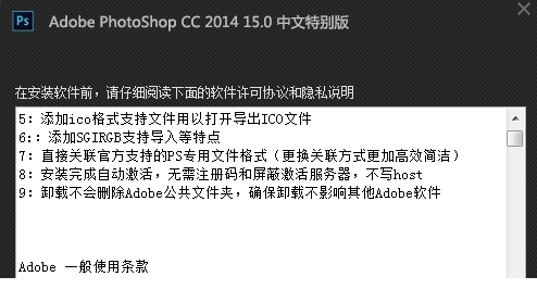 pscc2014精简版