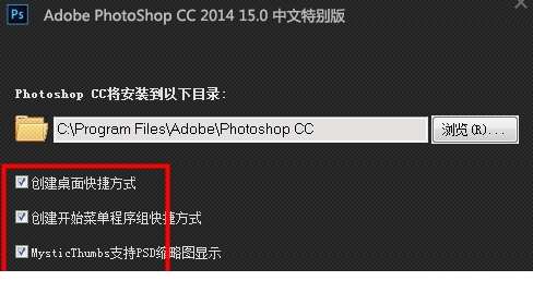 Adobe Photoshop CC 2014破解版