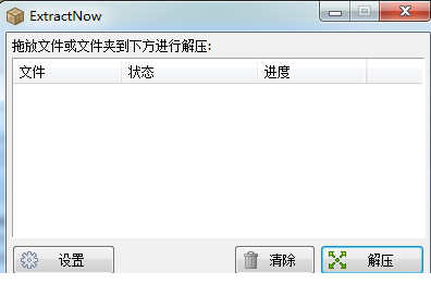 ExtractNow