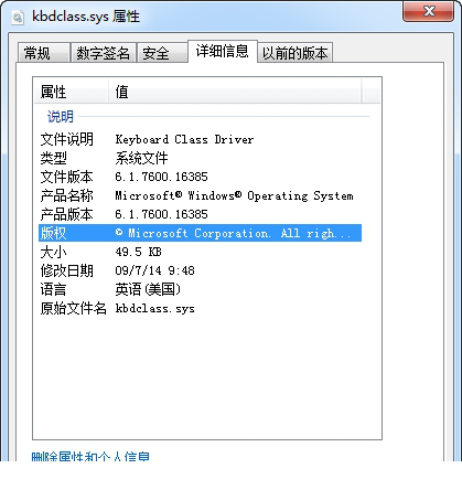 kbdclass.sys