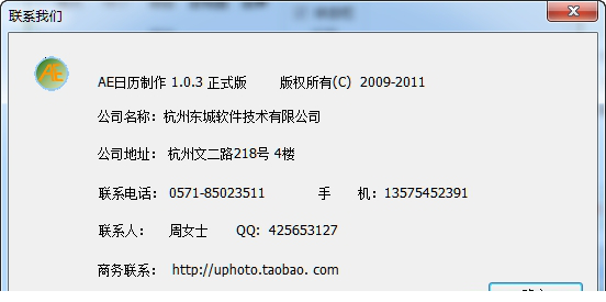 ae日历制作经常用的软件