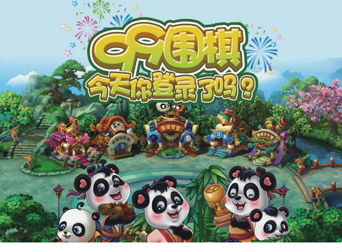 99围棋免费版