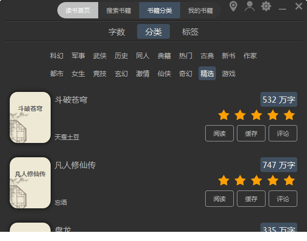老子搜书免费版