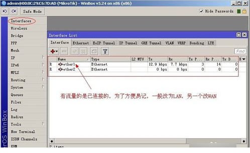 winbox5.25中文版免费版