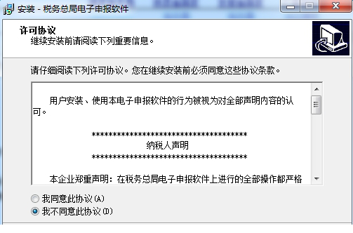 黑龙江国税