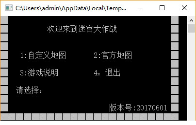 c迷宫游戏源代码