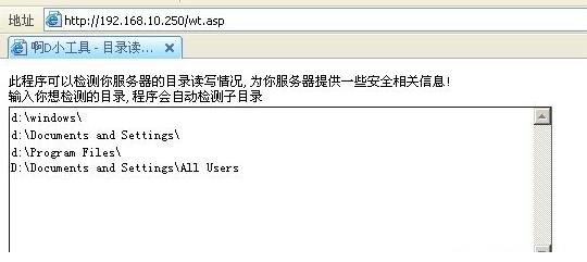 啊D目录读写检测绿色版