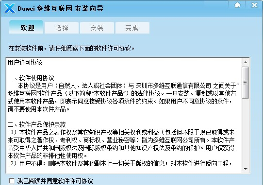 多维互联inp