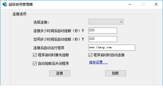 win10拨号器
