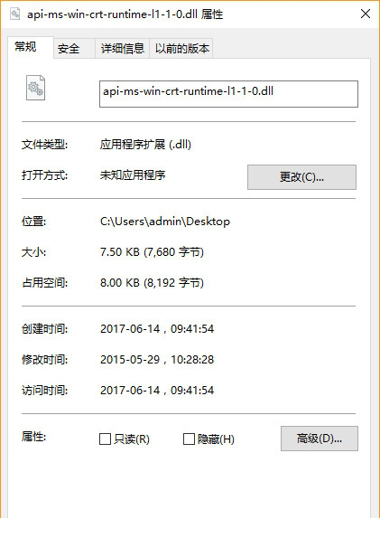 api-ms-win-crt-runtime-l1-1-0.dll 32位