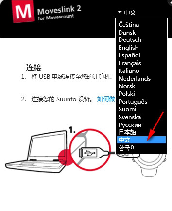 moveslink2中文下载