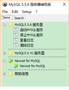 mysql5.5 64位下载